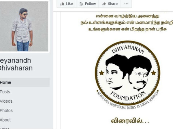 ஜெயானந்த் பதிவுகள்