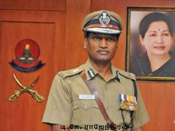 டிஜிபி ராஜேந்திரன்
