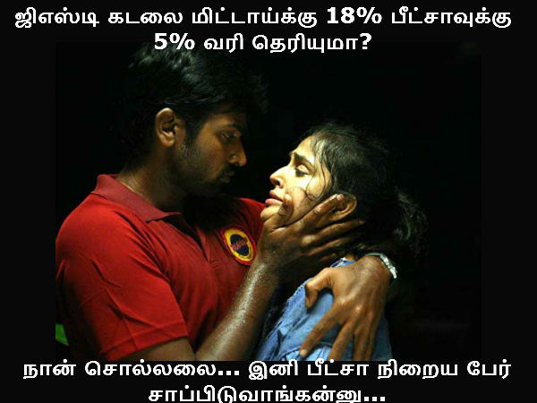 ஜிஎஸ்டி கடலை மிட்டாய்க்கு 18% பீட்சாவுக்கு 5% வரி தெரியுமா?