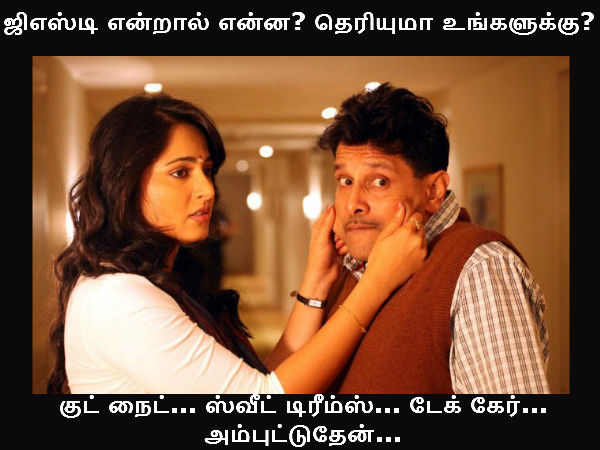 ஜிஎஸ்டி என்றால் என்ன? தெரியுமா உங்களுக்கு?