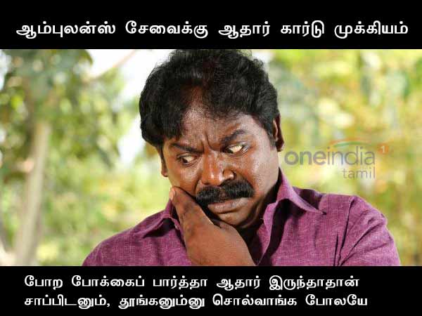 Memes on Aadhar and other issues Memes on Aadhar and other issues