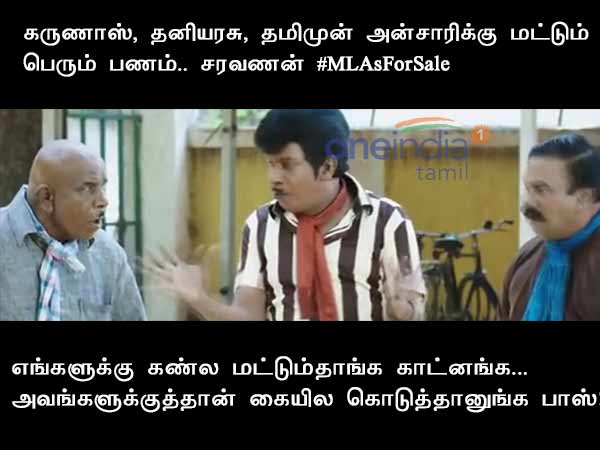 Memes for #MLAsForSale Memes for #MLAsForSale