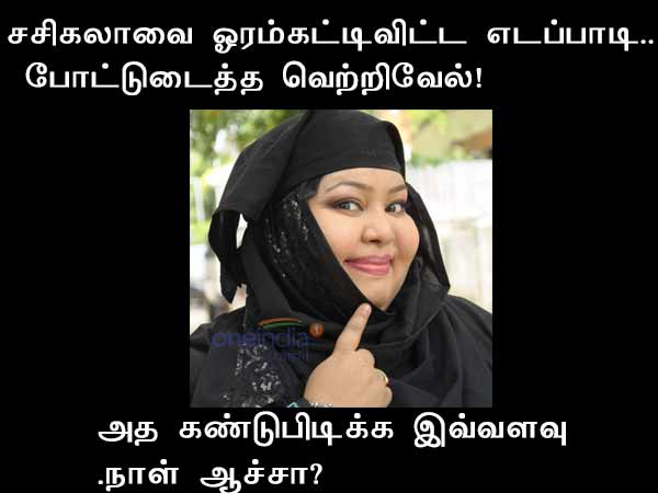 Tamil Political Memes TTV Dinakaran Tamil Political Memes TTV Dinakaran