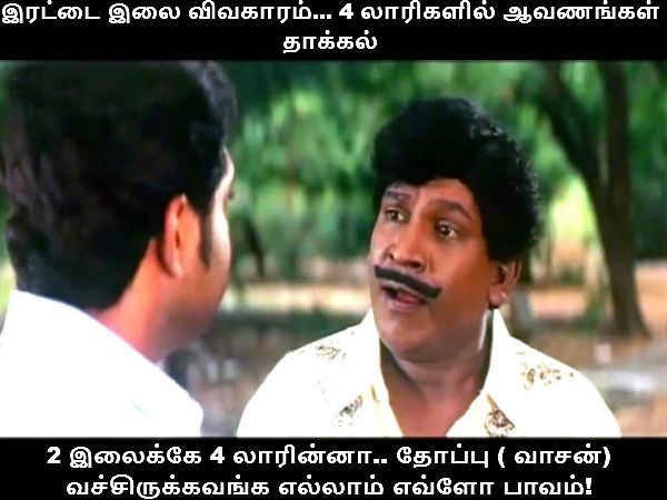 Memes on ADMK sting operation Memes on ADMK sting operation