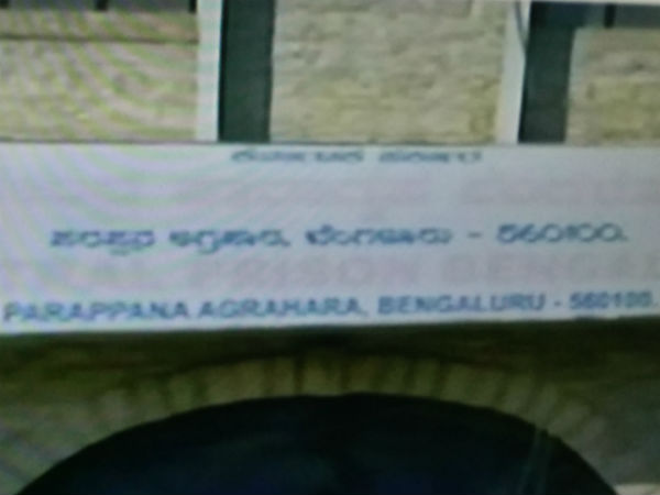 தனி சிறை