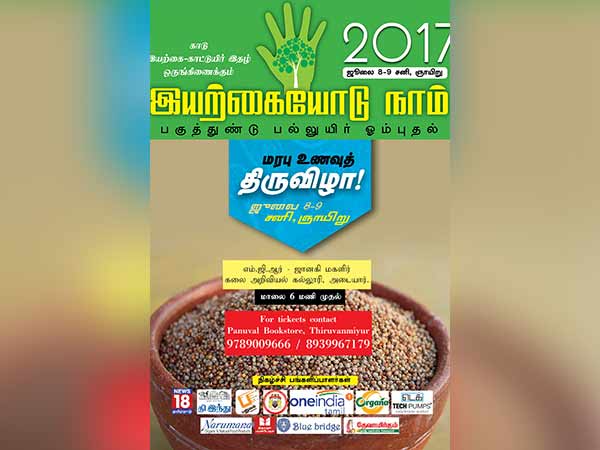உணவின் சிறப்புகள்