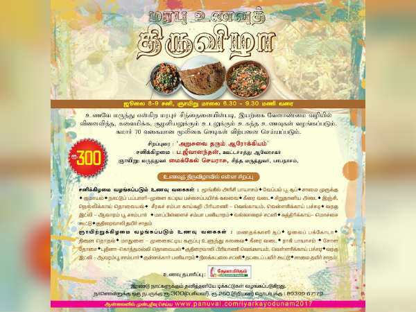 கிராமிய கலை