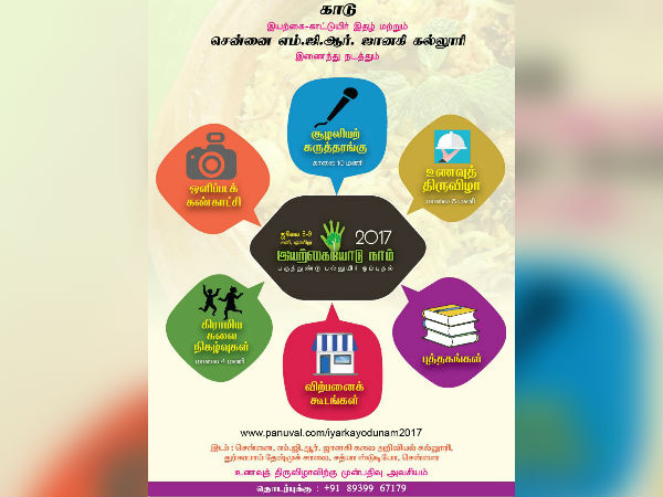இன்னும் என்னென்ன..