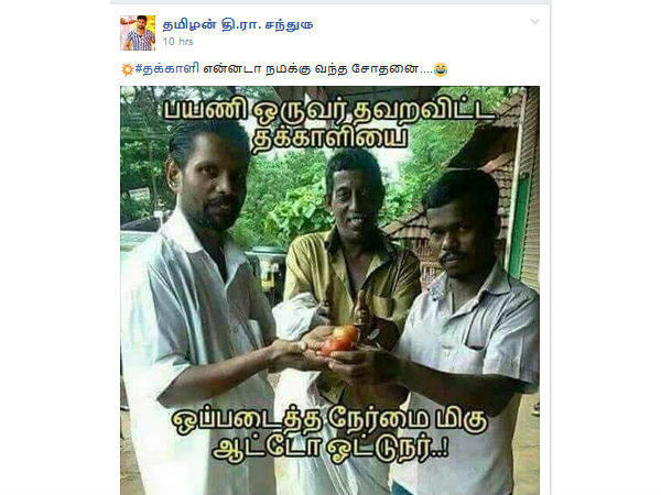 ஆட்டோ டிரைவருக்கு மரியாதை