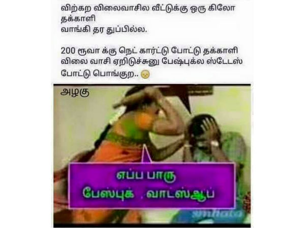 நெட் கார்டு போட்டு ஸ்டேட்ஸா?