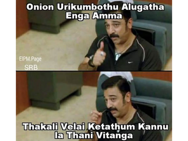 விலைய கேட்டாலே கண்ணுல தண்ணீ