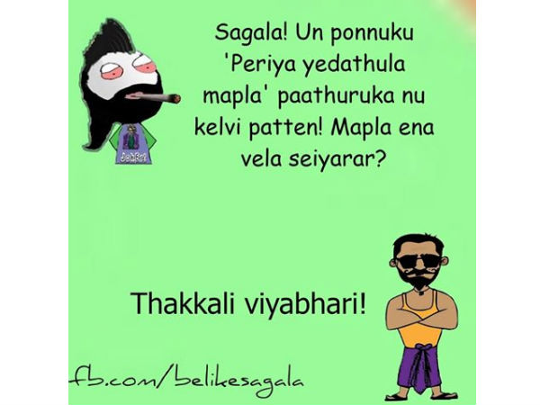 மாப்புள பெரிய இடமோ?