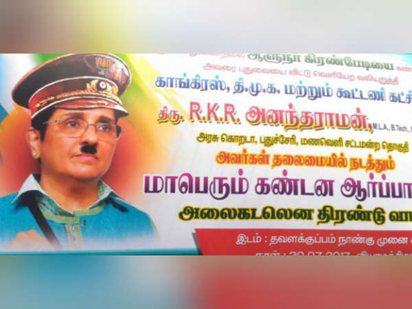 வைரலாகும் போஸ்டர்கள்