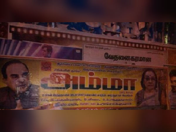 அம்மா என்றழைத்து...