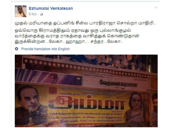 உயிர் தோழி