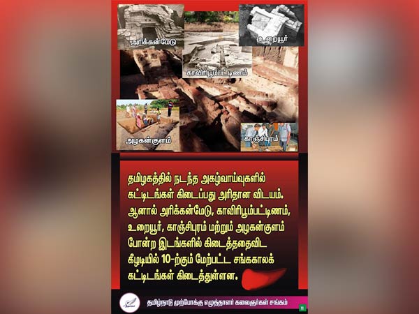 சங்க காலக் கட்டடங்கள்