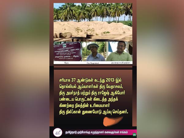 37 ஆண்டுகள் கழித்து