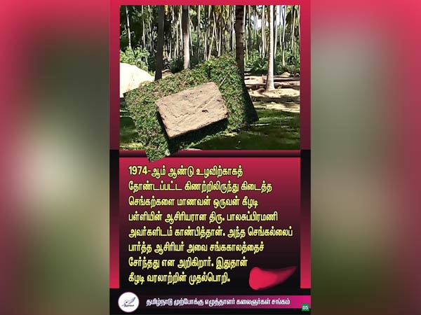 கீழடி நாகரீகம்