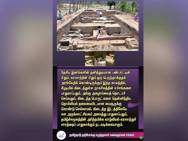 கீழடைியப் பாதுகாப்பது அவசியம்