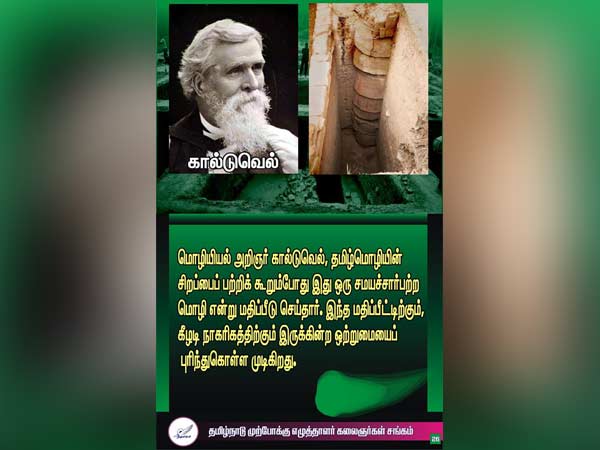 சமயசார்பற்ற மொழி தமிழ்