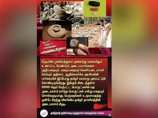 கீழடியின் முக்கியத்துவம்