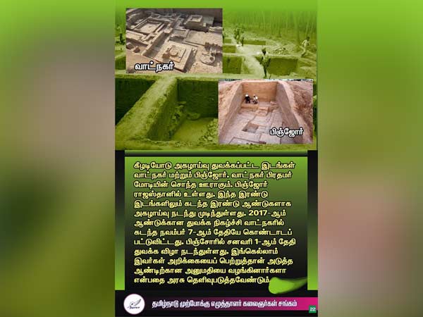குஜராத், ராஜஸ்தான் ஆய்வு