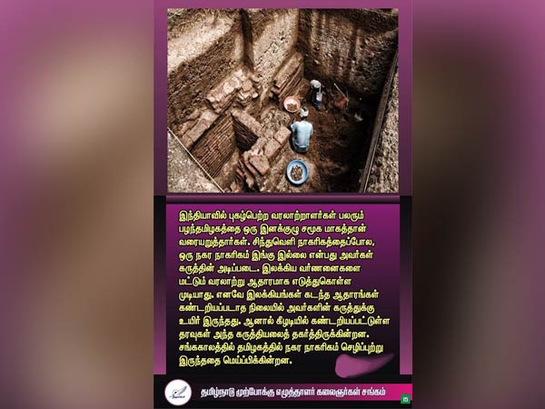 சங்ககால நாகரீகம்