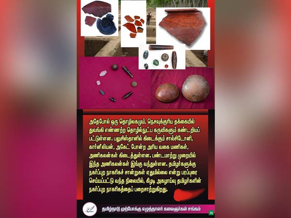தமிழர்களின் நகர நாகரீகம்