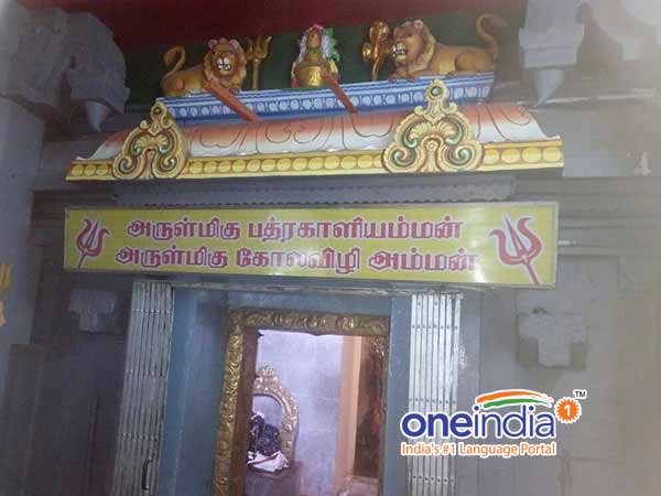 பத்ரகாளியம்மன்