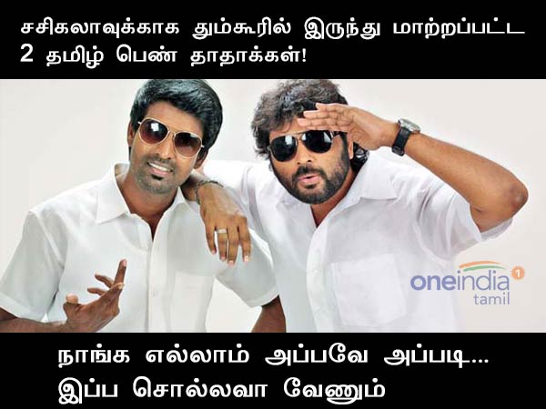 Political memes Sasikala and TN Minister Political memes Sasikala and TN Minister