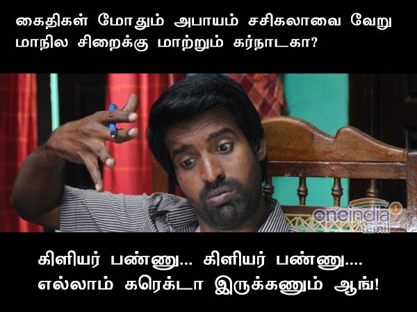 Political memes Sasikala and TN Minister Political memes Sasikala and TN Minister