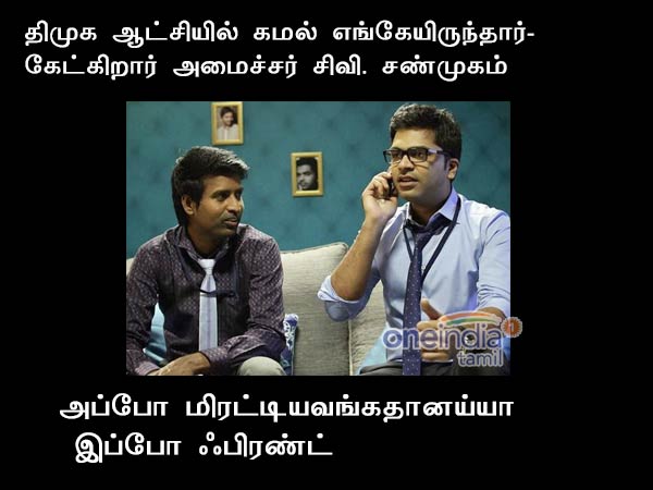 Political memes Sasikala and TN Minister Political memes Sasikala and TN Minister