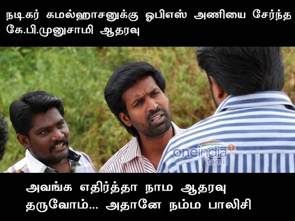 Political memes Sasikala and TN Minister Political memes Sasikala and TN Minister