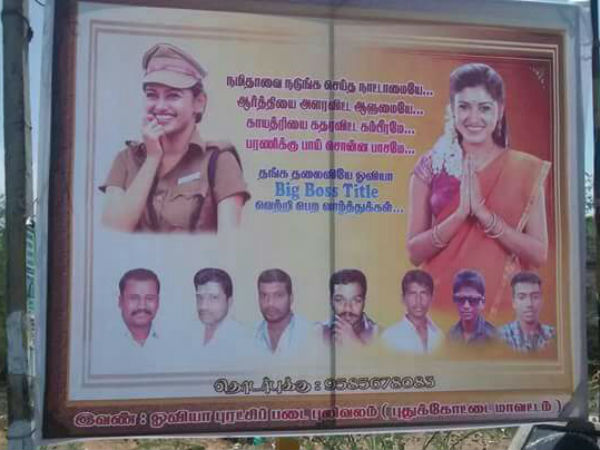 Big Boss Oviya Puratchi Patai banner in Pudukottai Big Boss Oviya Puratchi Patai banner in Pudukottai