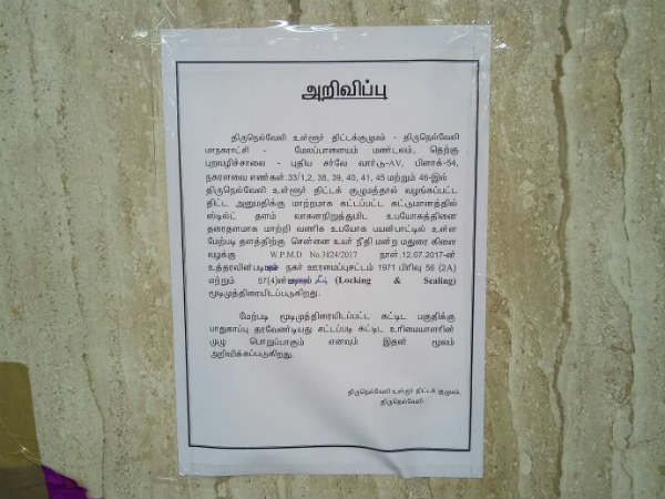 Nellai Saravana Stores will be sealed, court orders Nellai Saravana Stores will be sealed, court orders