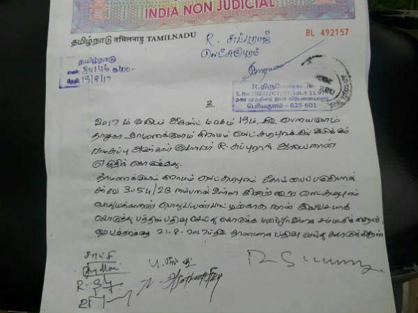பத்திரப் பதிவு