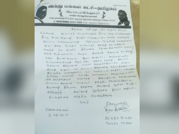 Hindu Makkal Katchi opposes Irom Sharmila Hindu Makkal Katchi opposes Irom Sharmila