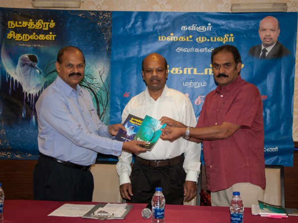 Book launch function held in Muscat Book launch function held in Muscat
