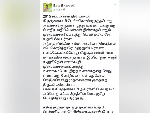 பாலபாரதியின் பகீர் தகவல்