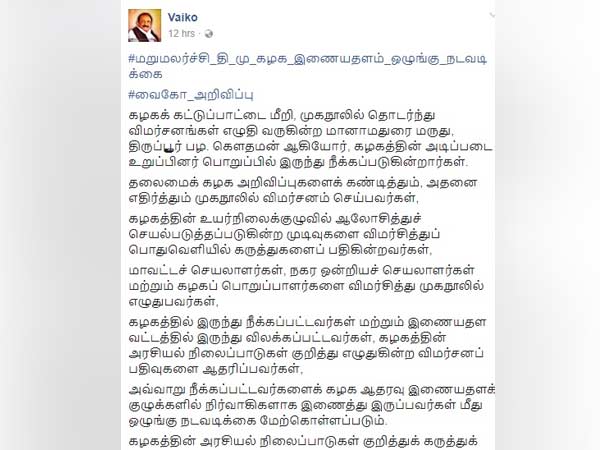 ஒட்டன்சத்திரம் பேச்சு
