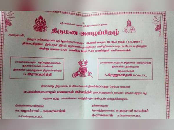 ஊர்மக்கள் அறிவுரை