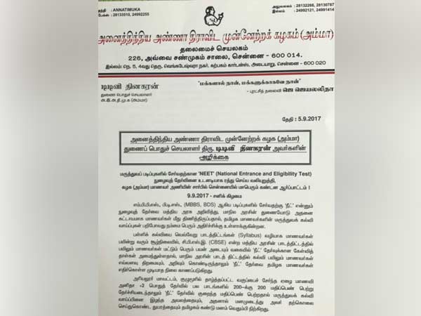 கண்டன ஆர்ப்பாட்டம்