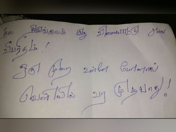 பெற்றோர்களுக்கு அறிவுறுத்தல்