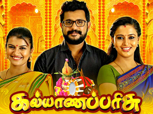 கல்யாண பரிசு