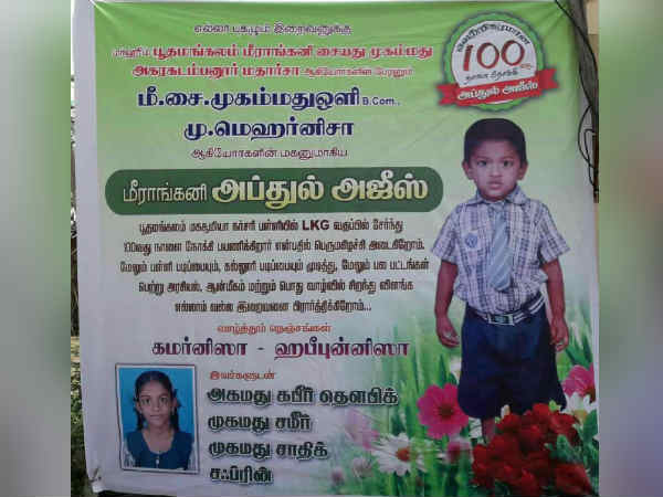 100வது நாள்