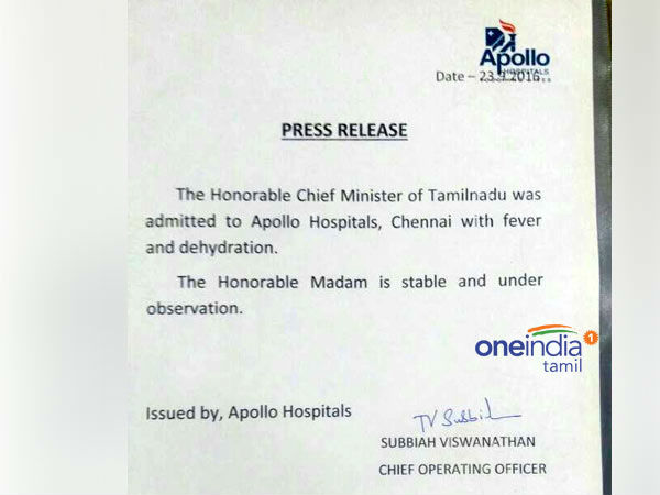 அப்பல்லோவின் முதல் அறிக்கை