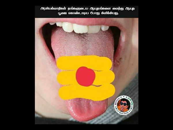 அரசியல்வாதிகளின் ஆயுதபூஜை