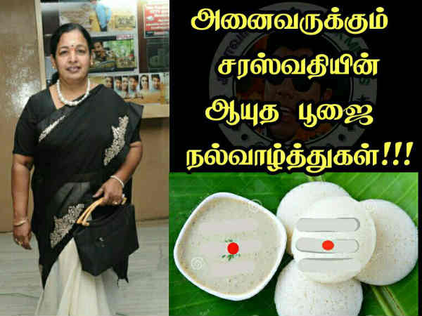 இட்லியுடன் ஆயுத பூஜை