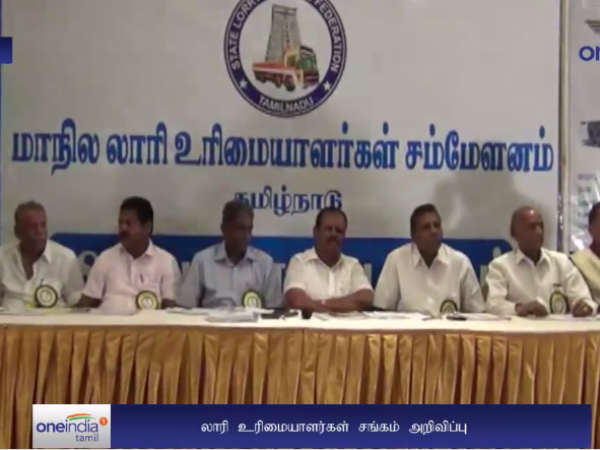Lorry owners sangam announced strike on driving license issue Lorry owners sangam announced strike on driving license issue