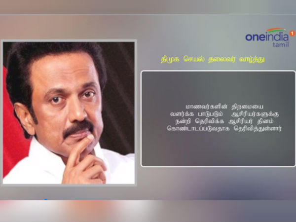 DMK leader Stalin greets teachers DMK leader Stalin greets teachers